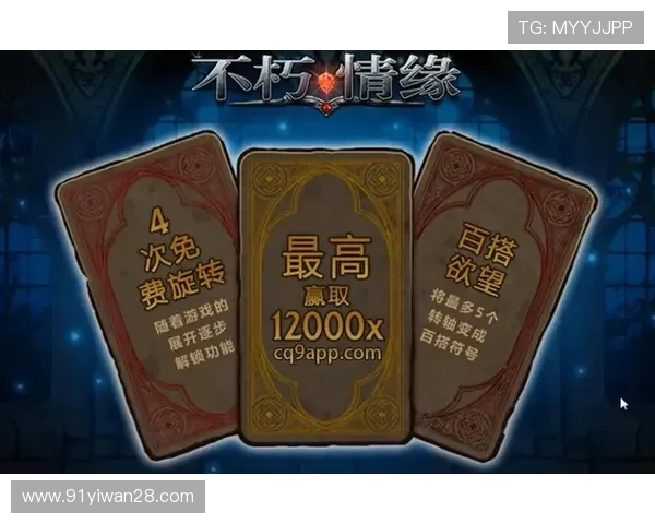 探讨MG不朽的情缘爆率是否存在时间段限制